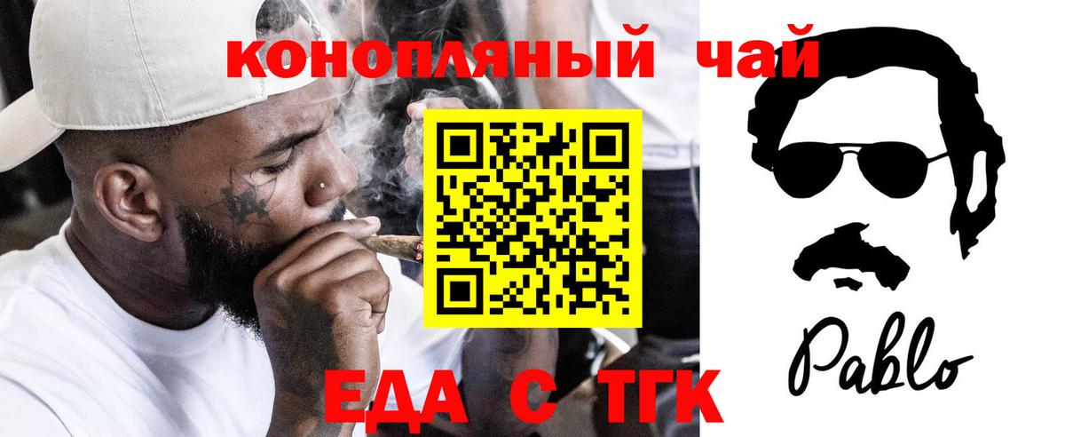 Димитровград  Еда ТГК конопля  Вход с VPN 