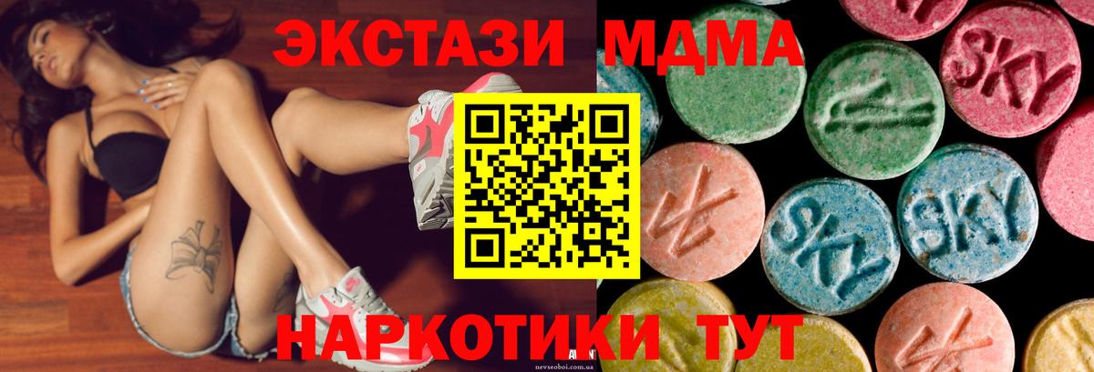Экстази  купить наркотик  ЭКСТАЗИ 280 MDMA  Вход с VPN  Димитровград  Ecstasy 280мг 