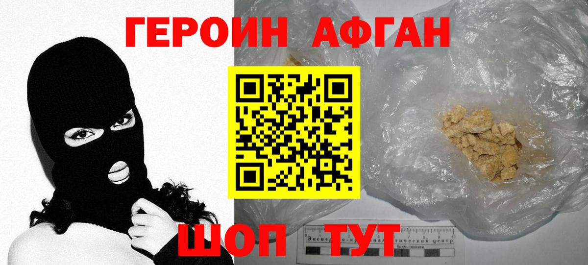 ГЕРОИН VHQ Димитровград
