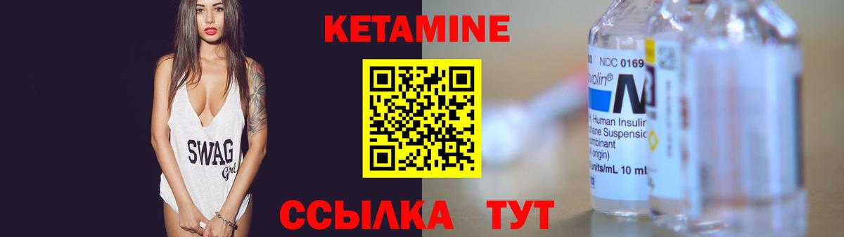 Димитровград  КЕТАМИН ketamine  Вход с VPN  гидра маркетплейс  Кетамин VHQ 