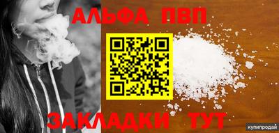 альфа пвп Владикавказ