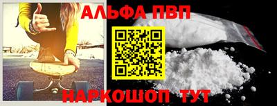 альфа пвп Владикавказ