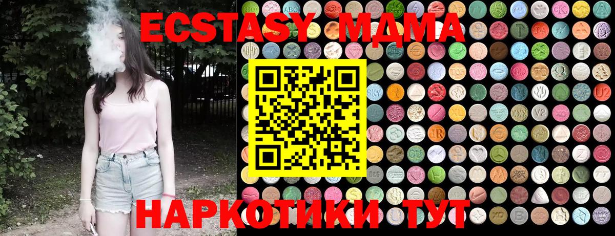 Димитровград  MDMA  Вход с VPN  МДМА crystal  МДМА кристаллы 
