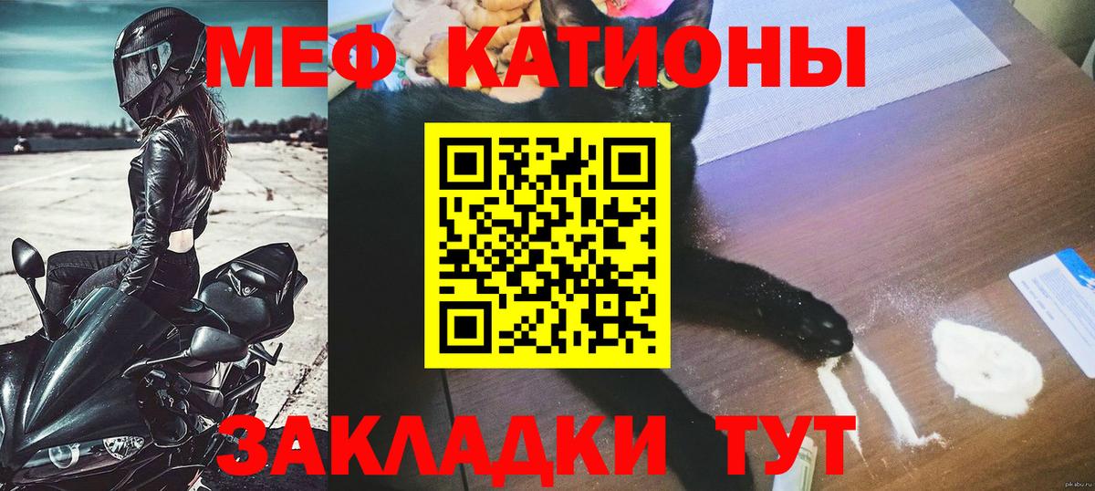 МЕФ кристаллы Димитровград