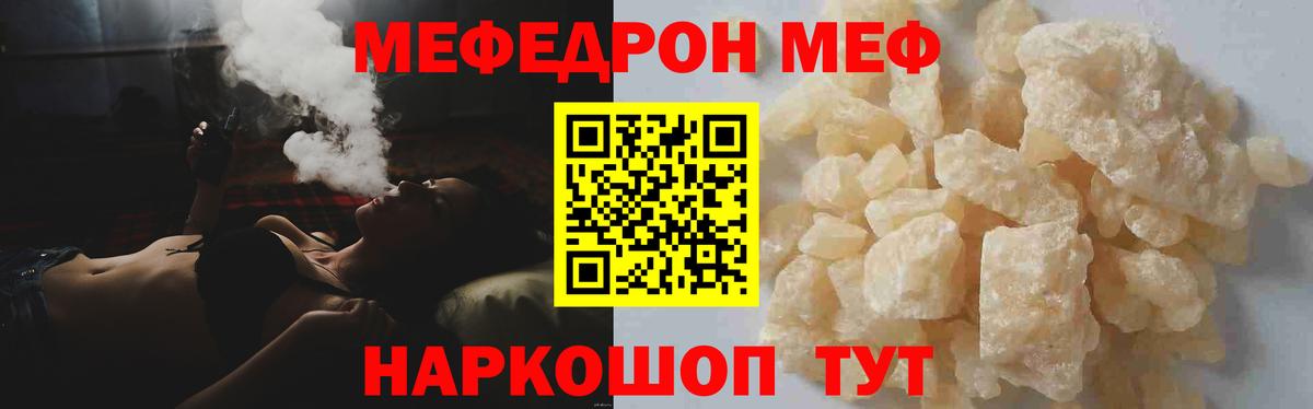 МЕФ VHQ  МЯУ-МЯУ  Мефедрон  Вход с VPN  Димитровград 