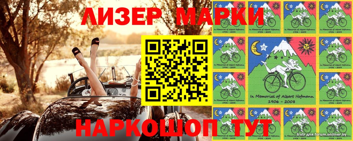 Димитровград  Наркотические марки 1,8мг  Наркотические марки 1,8мг  Вход с VPN 